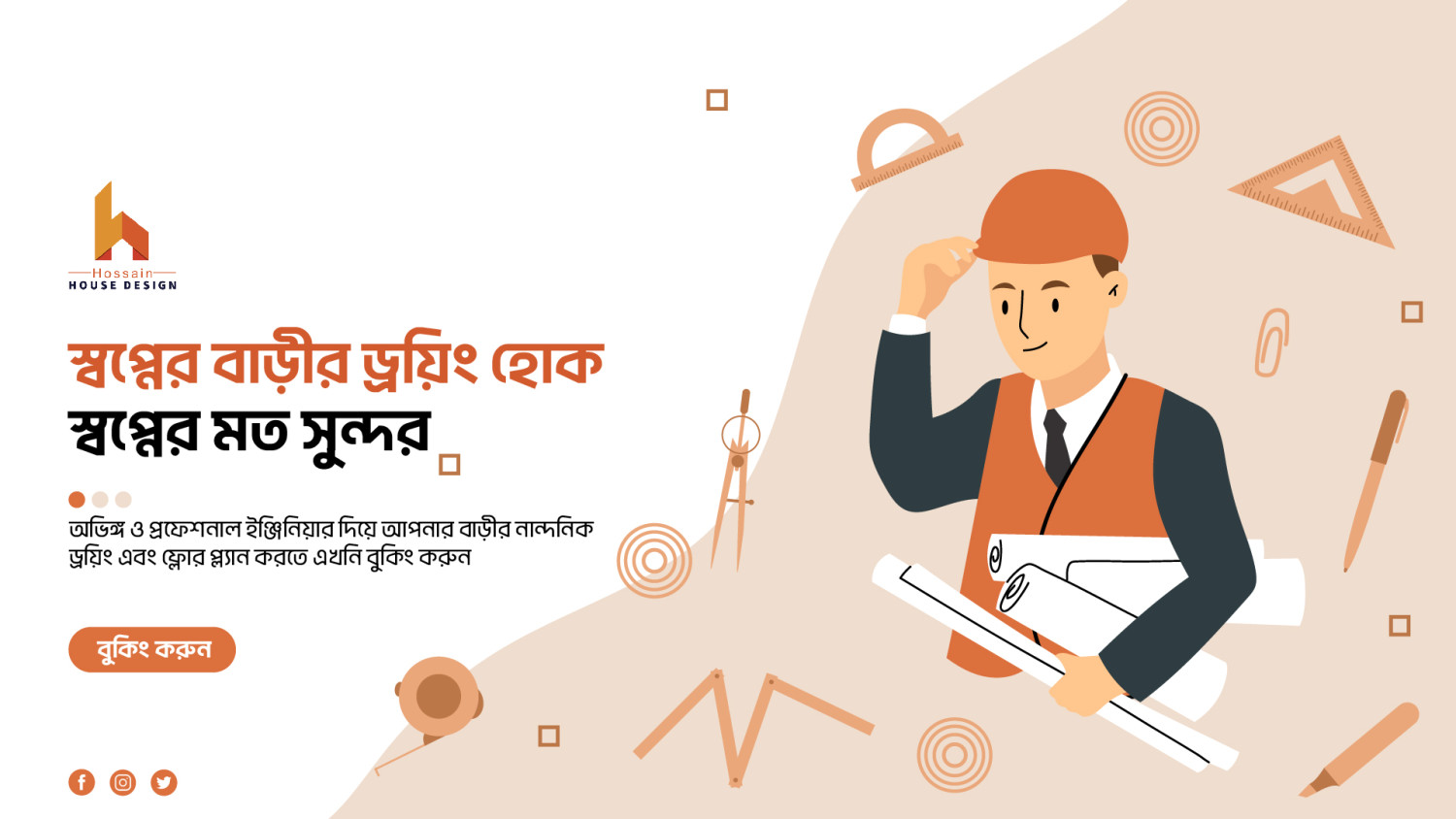 Hossain House Design promo