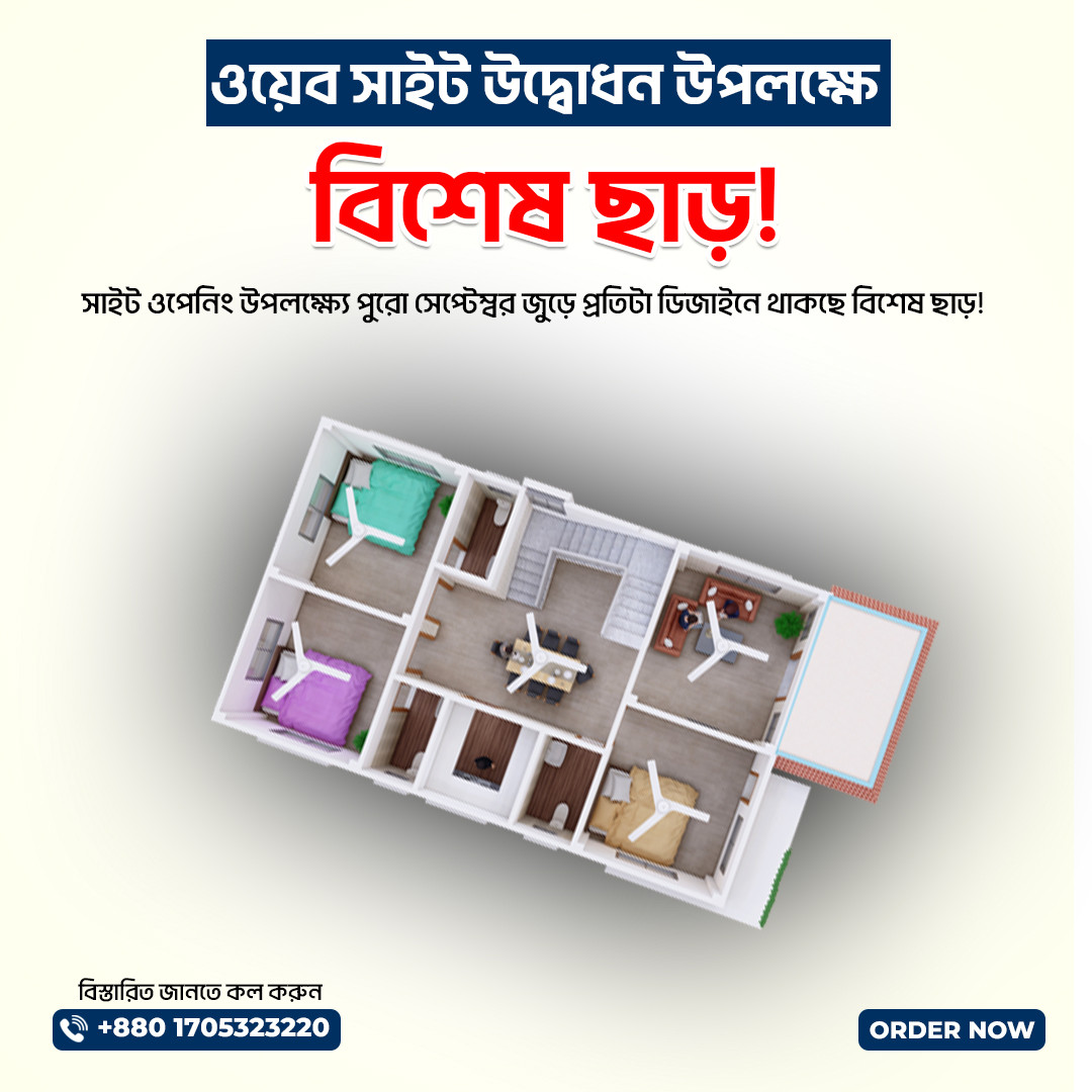 Hossain House Design promo